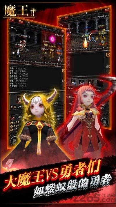 魔王2官方版下载,魔王2,冒险手游,战斗手游