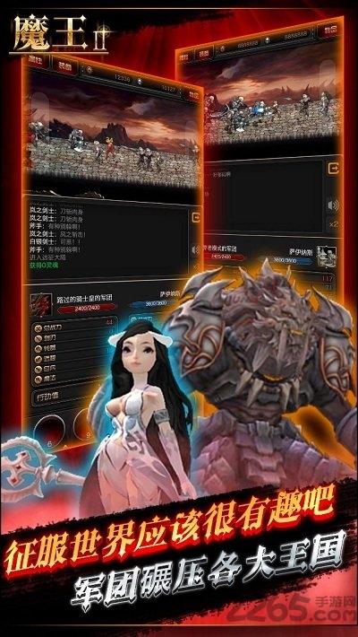 魔王2官方版下载,魔王2,冒险手游,战斗手游