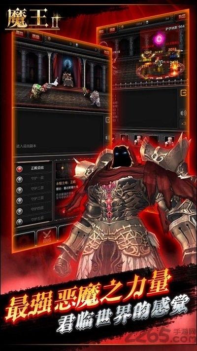 魔王2官方版下载,魔王2,冒险手游,战斗手游