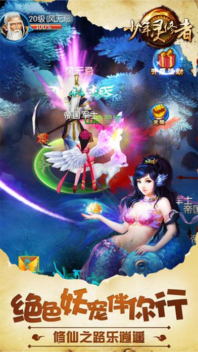 少年灵修者手机版下载,少年灵修者,rpg手游,仙侠手游