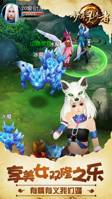 少年灵修者手机版下载,少年灵修者,rpg手游,仙侠手游