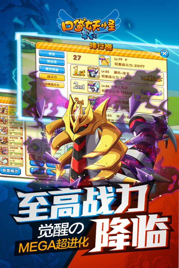 7k7k口袋妖怪复刻手游下载,口袋妖怪复刻,怀旧手游,7k7k手游