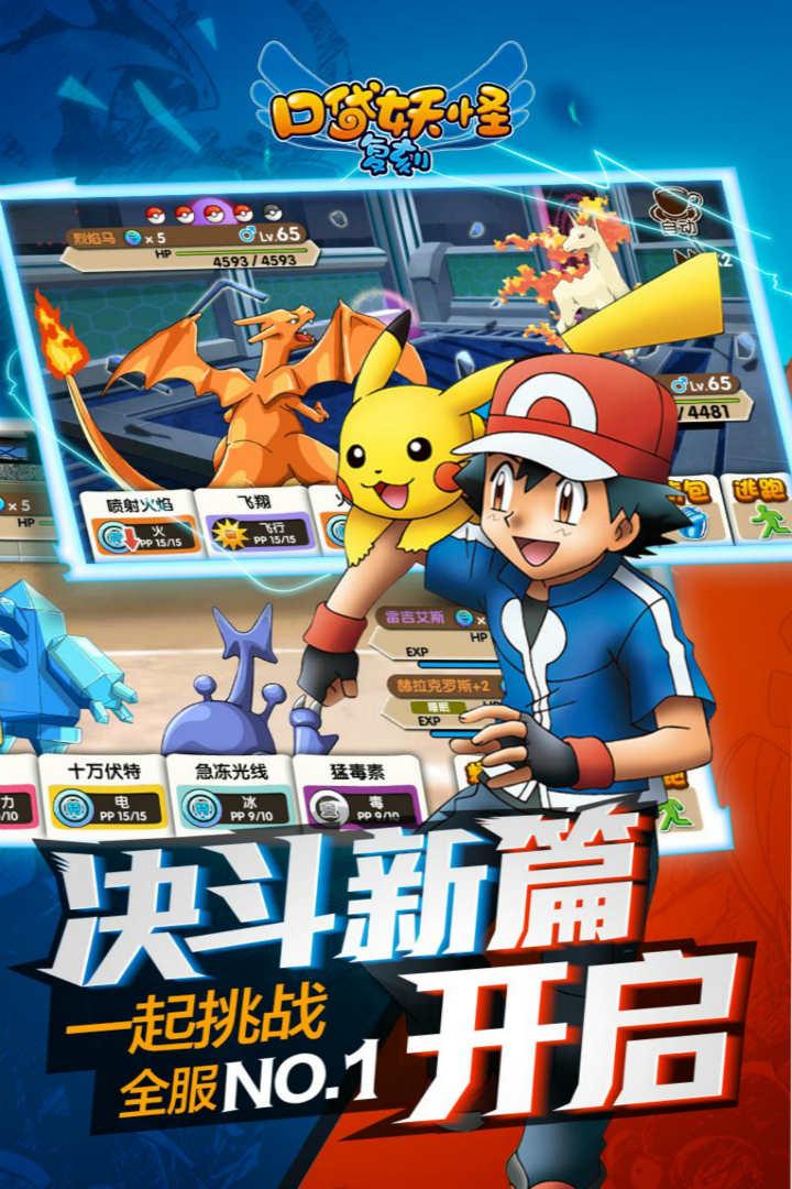 7k7k口袋妖怪复刻手游下载,口袋妖怪复刻,怀旧手游,7k7k手游