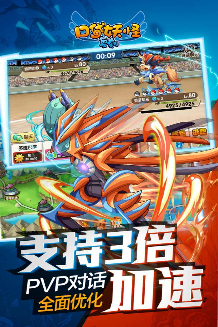 7k7k口袋妖怪复刻手游下载,口袋妖怪复刻,怀旧手游,7k7k手游
