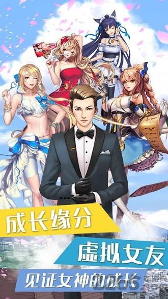 恋爱女友之女神诞生记手机版(暂未上线),女神诞生记,二次元手游,恋爱手游