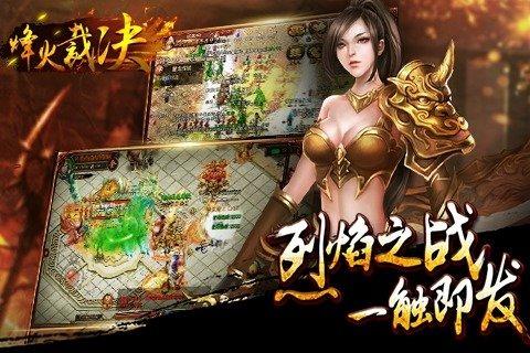 烽火裁决手游下载,烽火裁决,动作手游,角色扮演手游