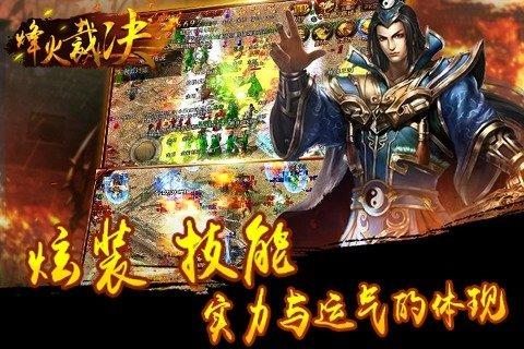 烽火裁决手游下载,烽火裁决,动作手游,角色扮演手游