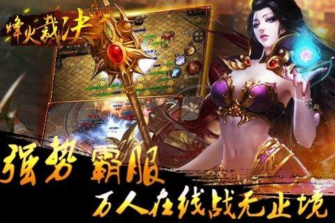 烽火裁决手游下载,烽火裁决,动作手游,角色扮演手游