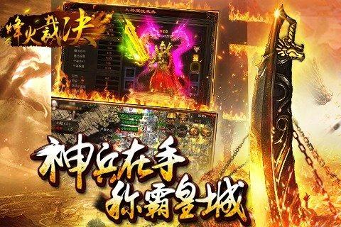 烽火裁决手游下载,烽火裁决,动作手游,角色扮演手游