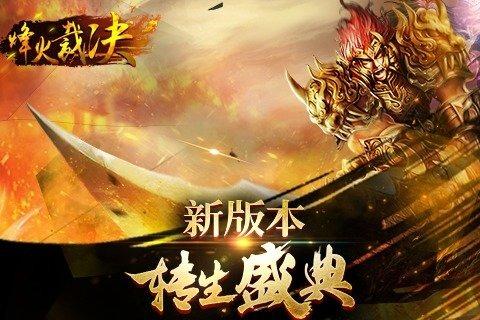 烽火裁决手游下载,烽火裁决,动作手游,角色扮演手游