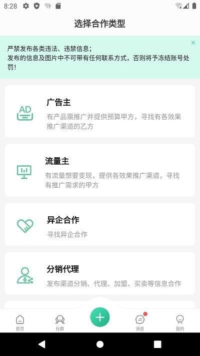 信商圈官方版下载,信商圈,商务app,办公app
