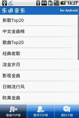 乐道音乐下载,乐道音乐,音乐app