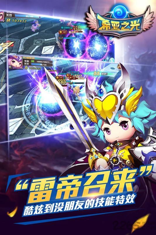 希亚之光内购破解版下载,希亚之光,rpg手游,竞技手游,战斗手游