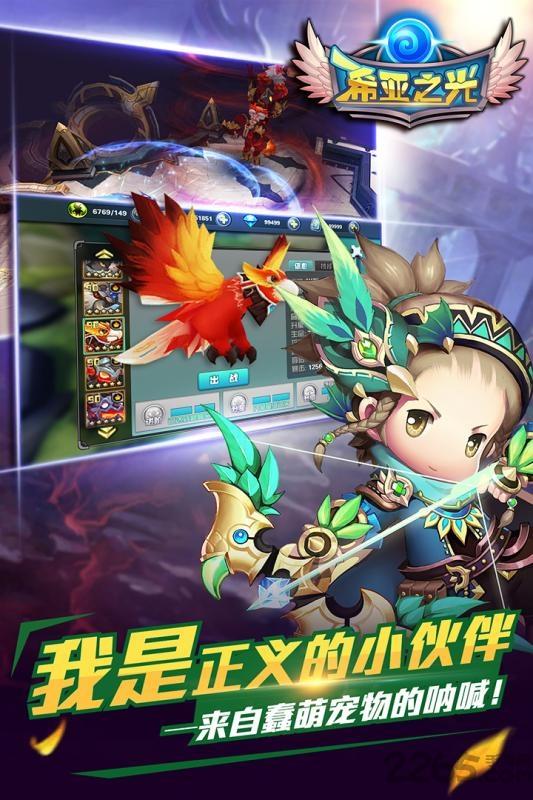 希亚之光内购破解版下载,希亚之光,rpg手游,竞技手游,战斗手游