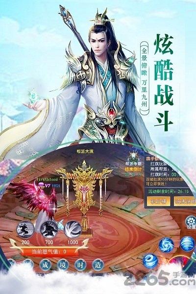 灵罗戒手游九游版下载,灵罗戒,九游手游,仙侠手游,玄幻手游