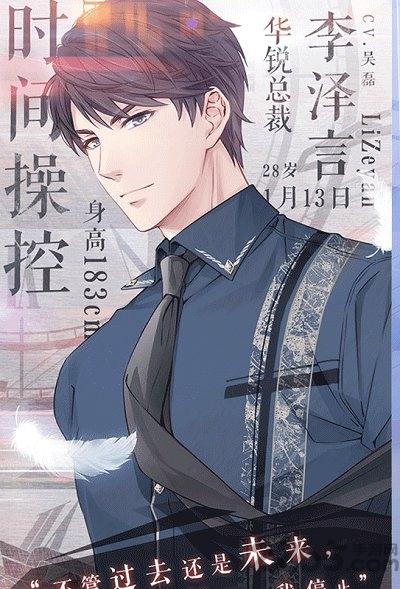 王牌制作人游戏下载,王牌制作人,明星手游,乙女手游