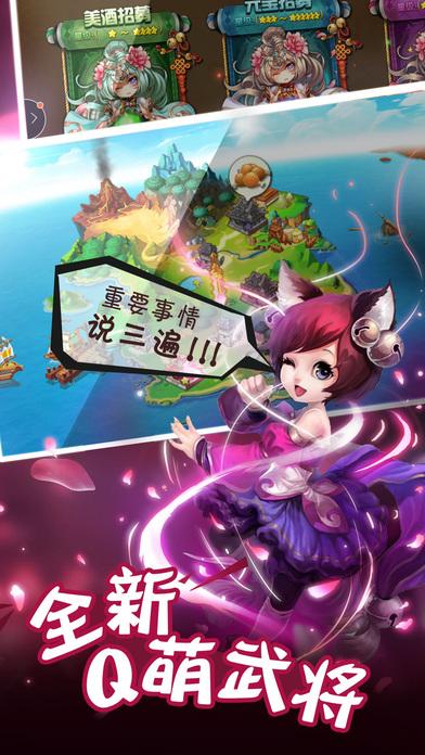 网游之航海三国(暂未上线),航海三国,三国手游,回合制手游
