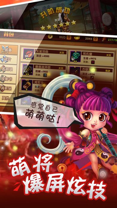 网游之航海三国(暂未上线),航海三国,三国手游,回合制手游