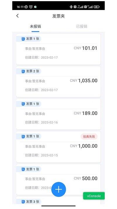 中化捷报app下载,中化捷报,报销app,审批app