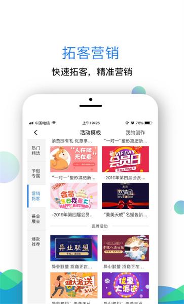美美天成商家app下载,美美天成商家,商家app,办公app