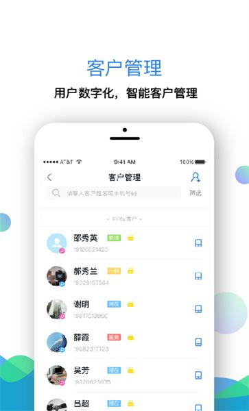 美美天成商家app下载,美美天成商家,商家app,办公app