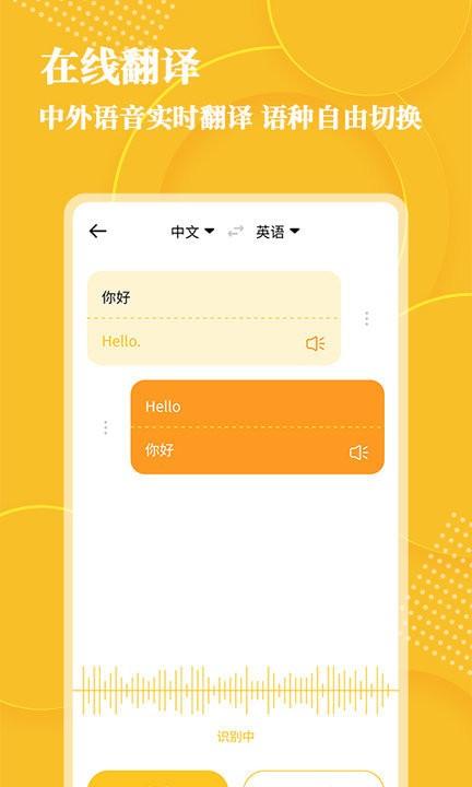 音频转文字app下载,音频转文字,音频app