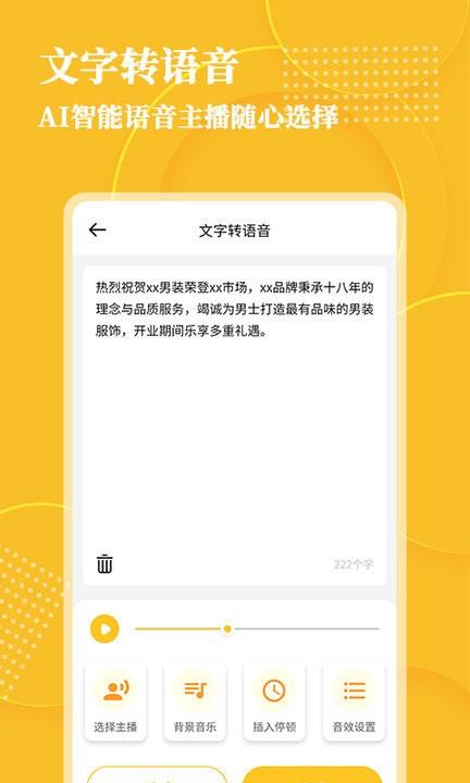 音频转文字app下载,音频转文字,音频app
