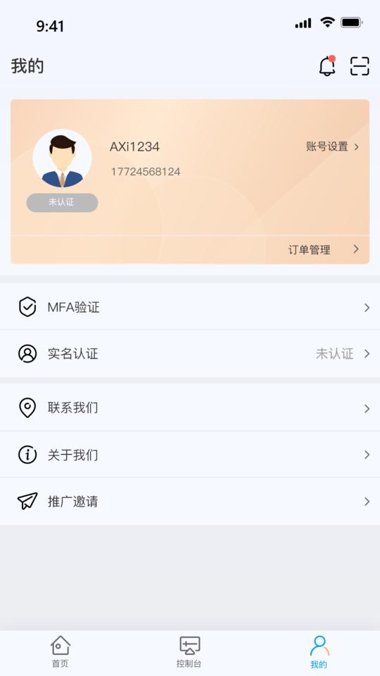 瀛云助手app下载,瀛云助手,运维app,管理app