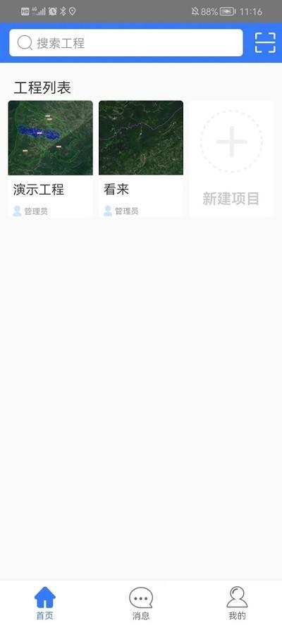 图斑app下载,图斑,林业app,办公app