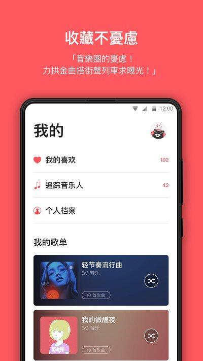 街声app下载,街声,音乐app,播放app