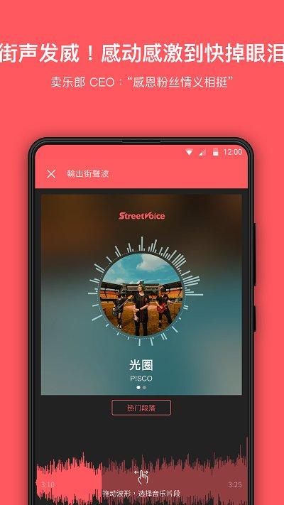 街声app下载,街声,音乐app,播放app